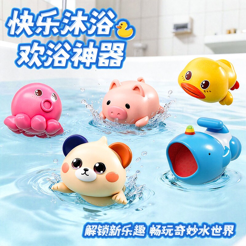 儿童玩水喷水感温变色动物浴室玩具鲨鱼捞洗澡塘胶戏水捞鱼玩具
