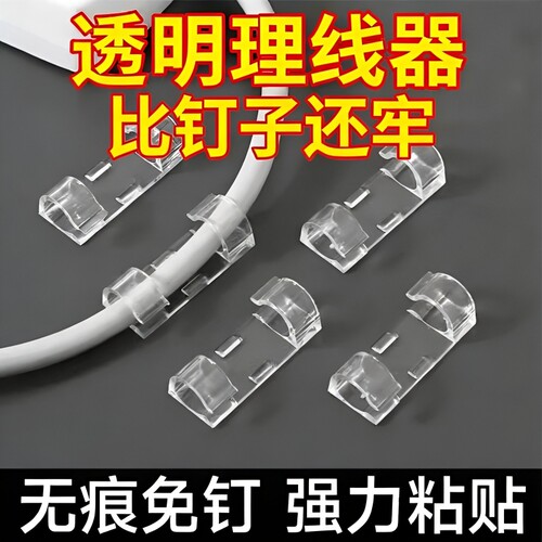 电线固定器走线神器网线理线器卡扣墙面贴无痕自粘卡子免钉打孔夹