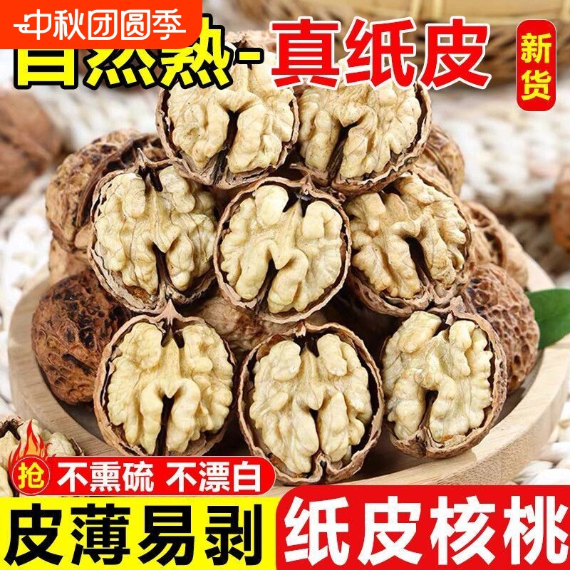 2026新货云南纸皮核桃原味核桃仁新鲜儿童孕妇老人坚果官方旗舰店