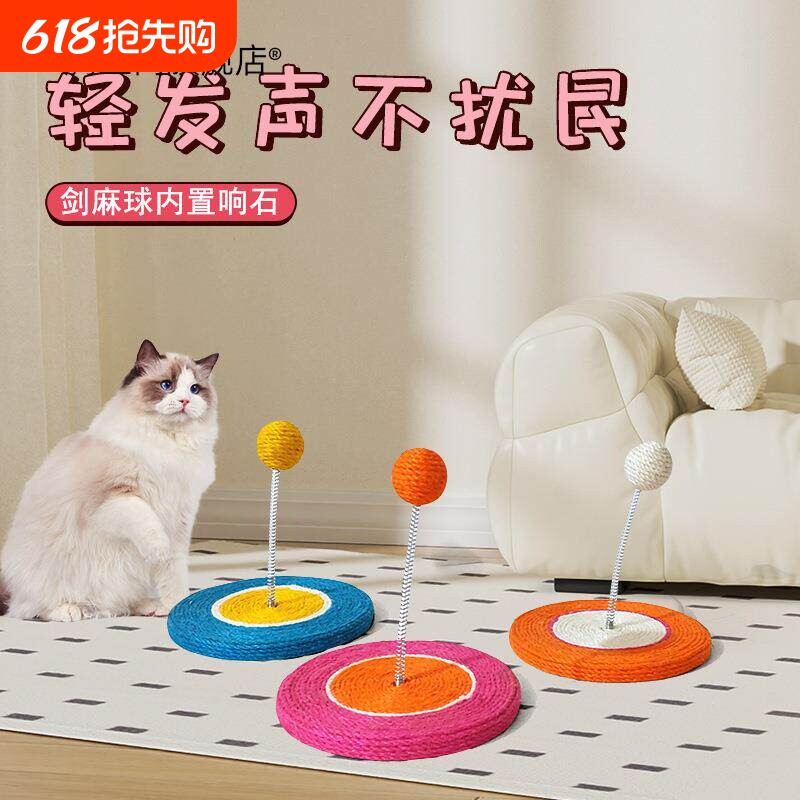 新款逗猫棒圆盘型猫咪猫抓架自嗨猫抓板耐咬弹簧球解闷猫玩具