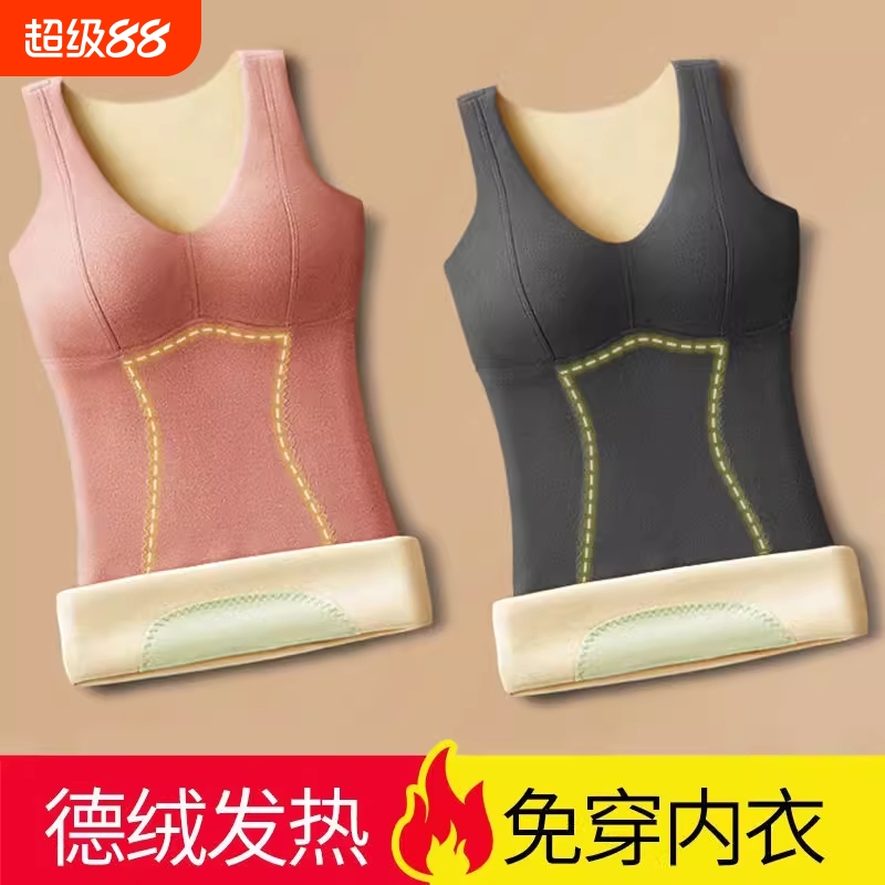 暖宫带胸垫德绒保暖背心女款一体秋冬内衣发热打底衫上衣加厚内搭