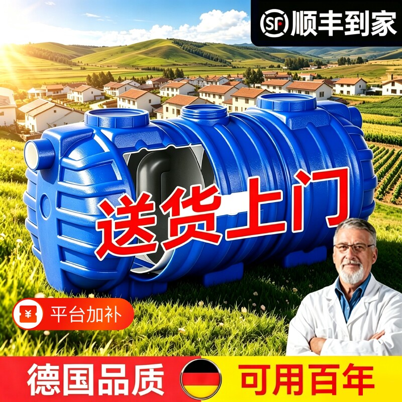 PE化粪池罐家用新农村自建房专用三格塑料桶成品三级立方隔油池罐