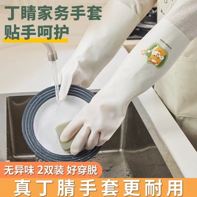 洗碗手套丁腈加长款加厚耐用型厨房家务清洁橡胶防水食品级加绒
