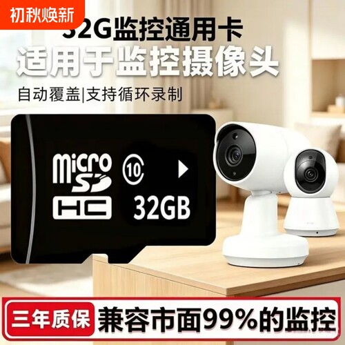 手机内存卡行车记录仪通用存储卡128g高速专用64gsd卡汽车TF卡