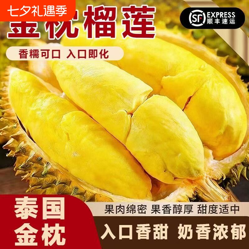 泰国老树金枕榴莲鲜果带壳整个应季新鲜水果更实惠包邮当季果肉