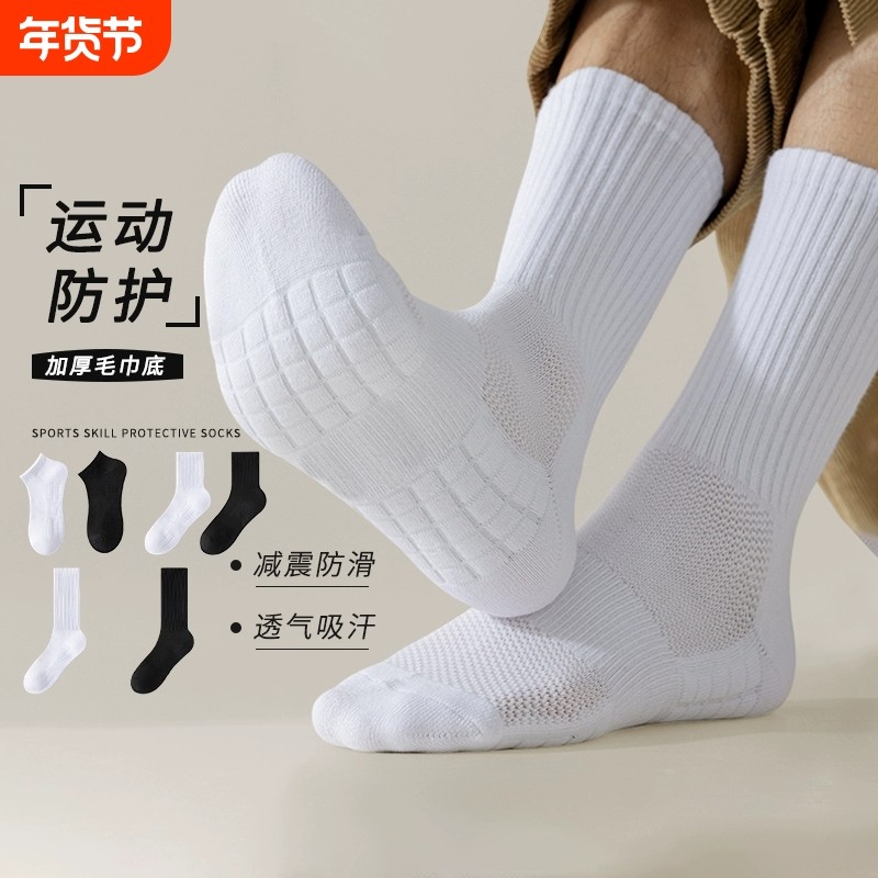 运动中筒袜子男款加厚毛巾底袜男士青少年棉防臭吸汗长袜长筒短筒