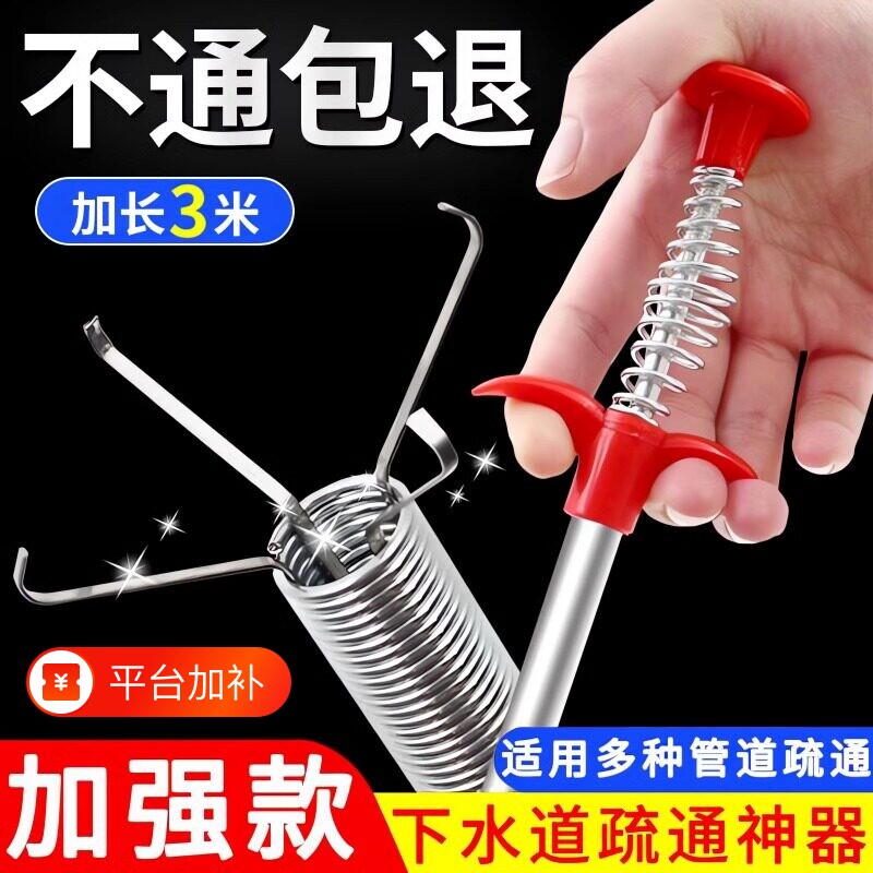 管道疏通器通下水道马桶工具厕所神爪捅清理堵塞家用神器弹簧地漏