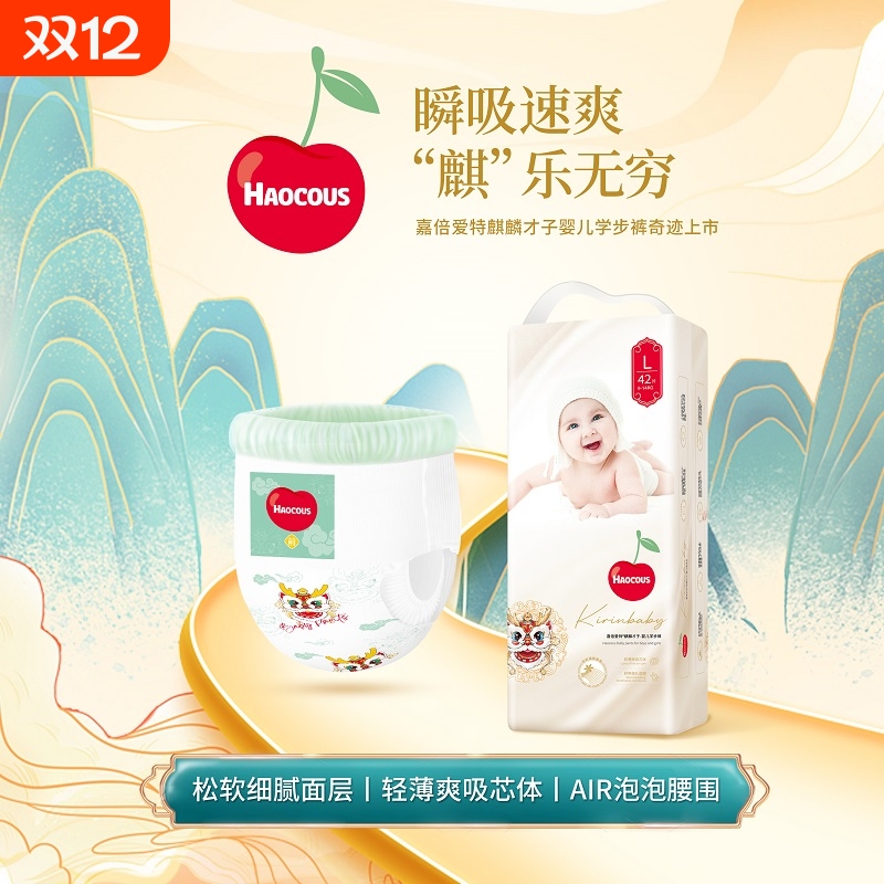 僮茵学步裤纸尿裤婴儿夏季尿不湿