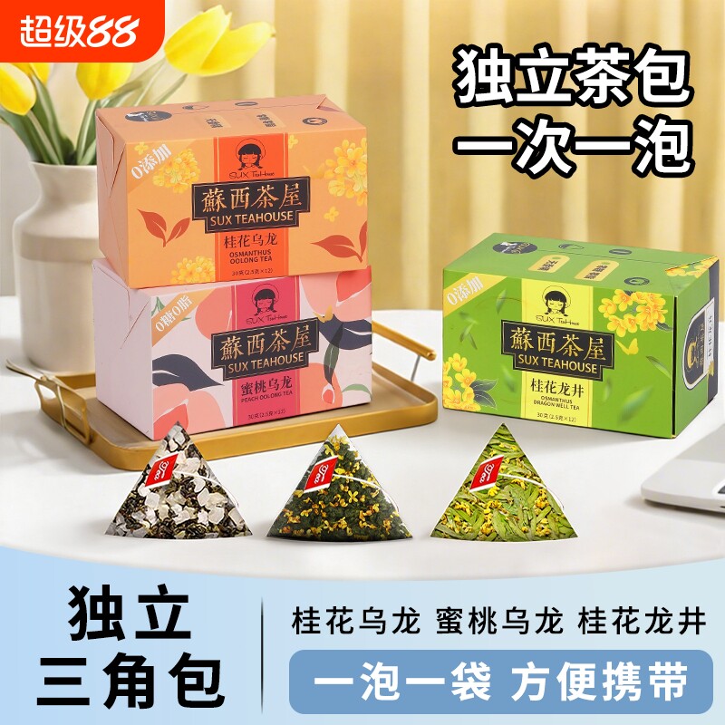 桂花乌龙龙井蜜桃乌龙茶包独立小包装花茶泡水喝冷泡茶叶果茶养生图片
