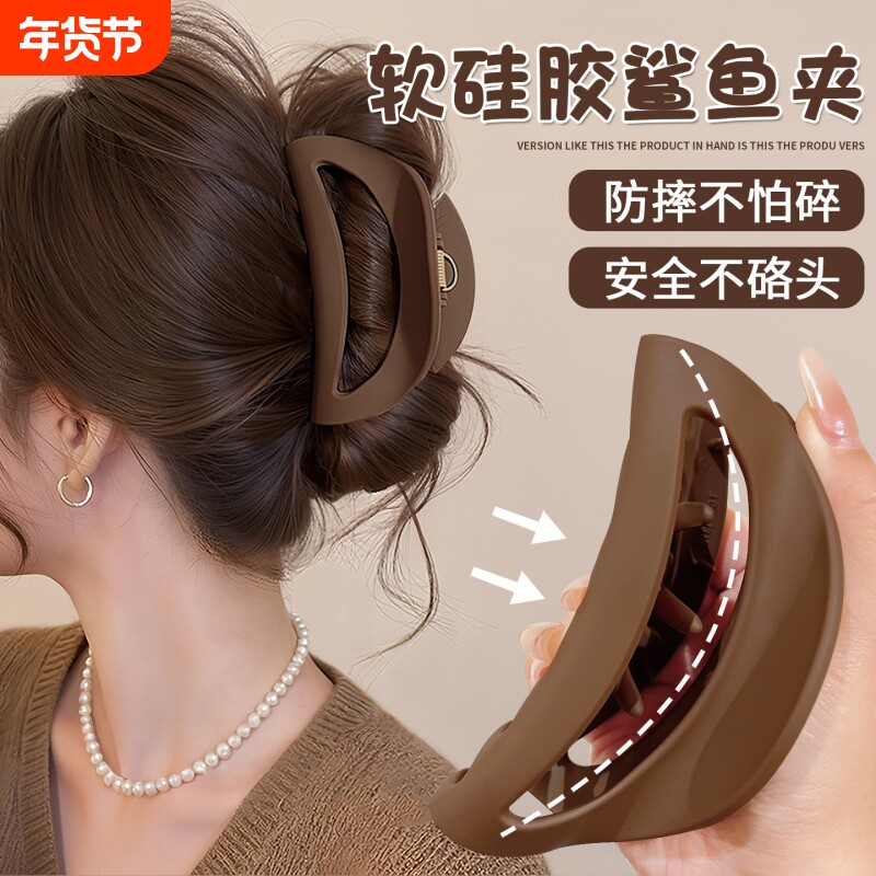 软硅胶鲨鱼夹抓夹安全不硌头女高级感2026新款后脑勺盘发夹子头饰