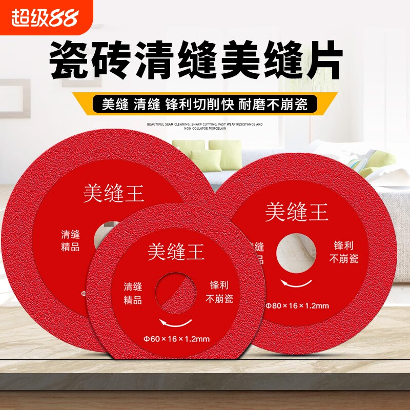 瓷砖美缝开缝切割片专用角磨机清缝锯片金刚砂大理石打磨片不崩边图片