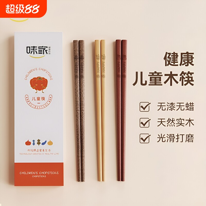 味家儿童专用筷子|超1.4万次加购图片