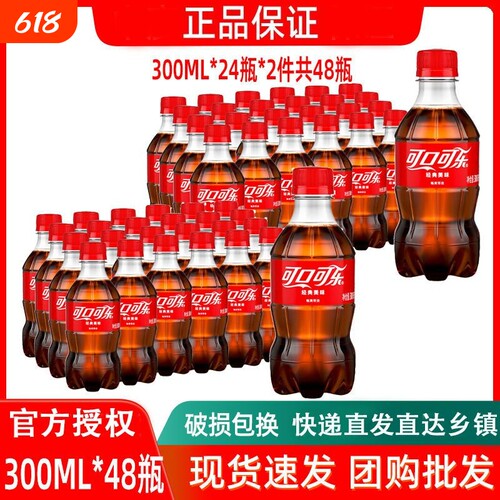 【新日期】可口可乐300ml*6瓶装雪碧柠檬经典汽水芬达碳酸饮料