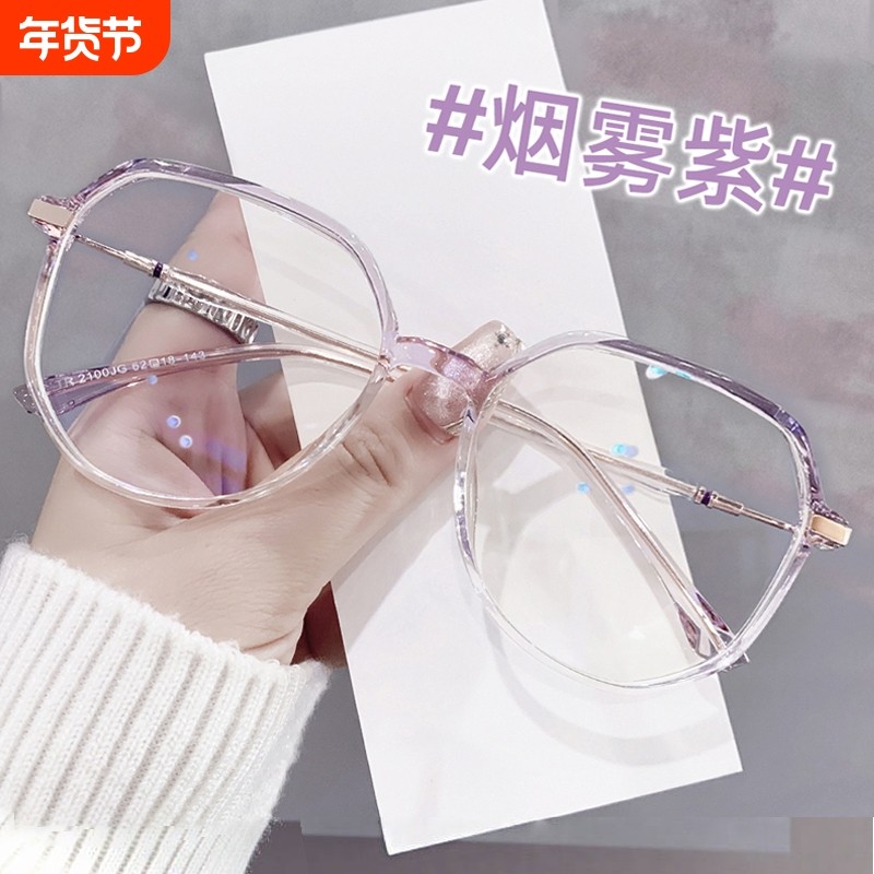 紫眼镜近视女可配度数防蓝光大框眼镜框镜架专业配眼镜防辐射圆脸