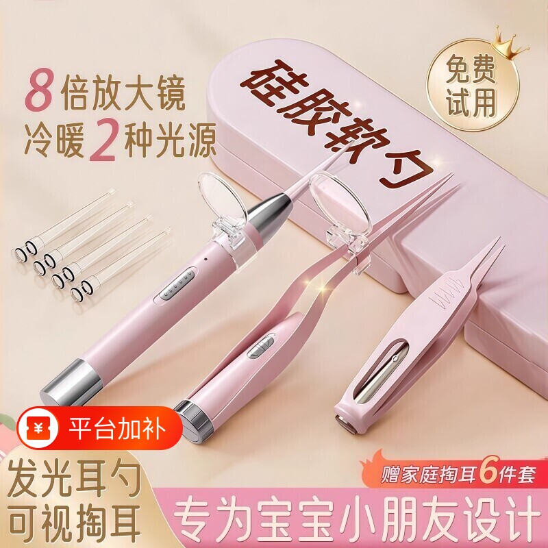 掏耳勺带灯发光掏耳工具硅胶儿童掏耳神器挖耳朵镊子可视掏耳朵