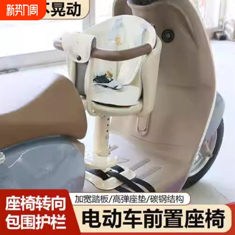 电动车儿童座椅安全座椅前置电瓶车踏板车摩托车小孩宝宝婴儿坐椅
