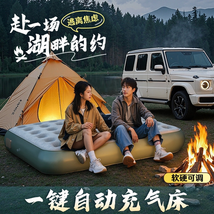 充气床垫户外打地铺家用单人全自动便携折叠床加厚露营睡垫气垫床