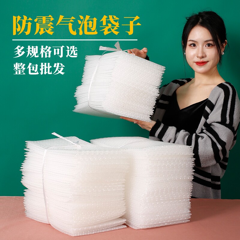 双层气泡膜袋气泡袋防震泡沫袋 包装袋 泡泡袋防震袋批发加厚包邮