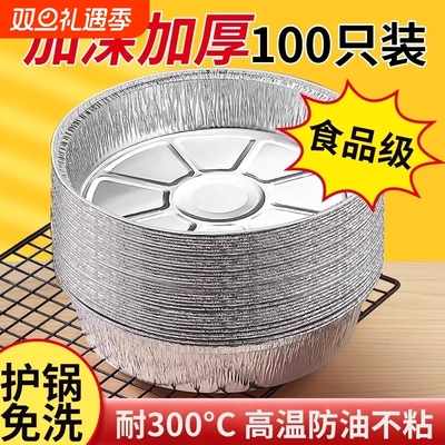 【食品级认证】空气炸锅用锡纸盘