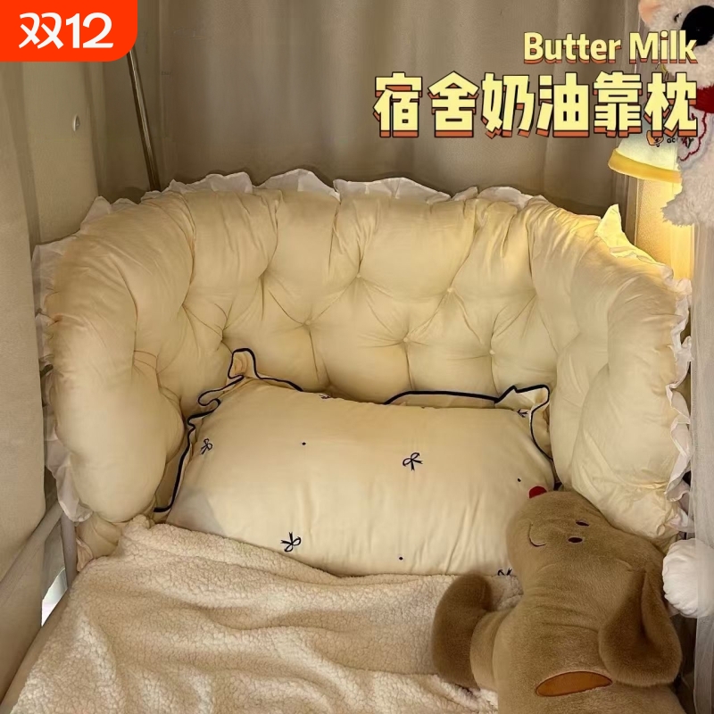 宿舍床头玩手机靠枕大学生寝室