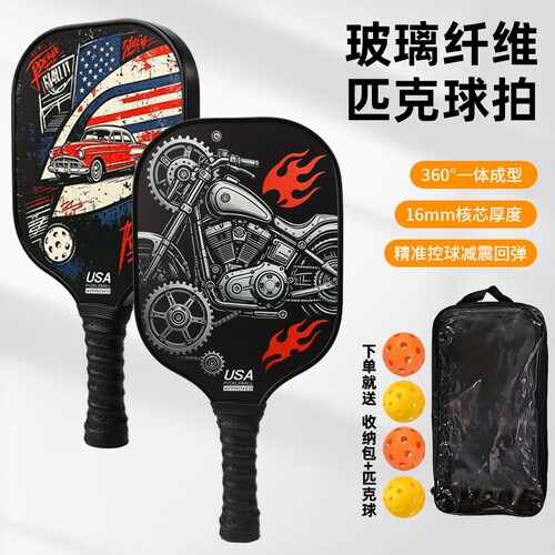 加厚16mm碳纤维匹克球拍板pickleball玻璃纤维皮克球专业比赛防滑