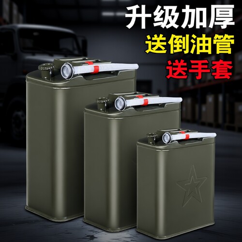 铁皮汽油桶10L20L30L升方桶
