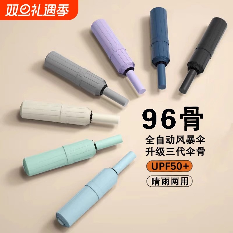大号全自动雨伞女晴雨两用男加固抗风折叠太阳伞防晒紫外线遮阳伞