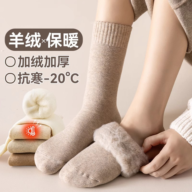 加绒中筒袜子女秋冬季羊毛加厚保暖睡眠月子袜冬天超厚雪地长筒袜
