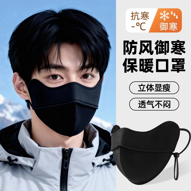 全网热销1OOW+保暖口罩男
