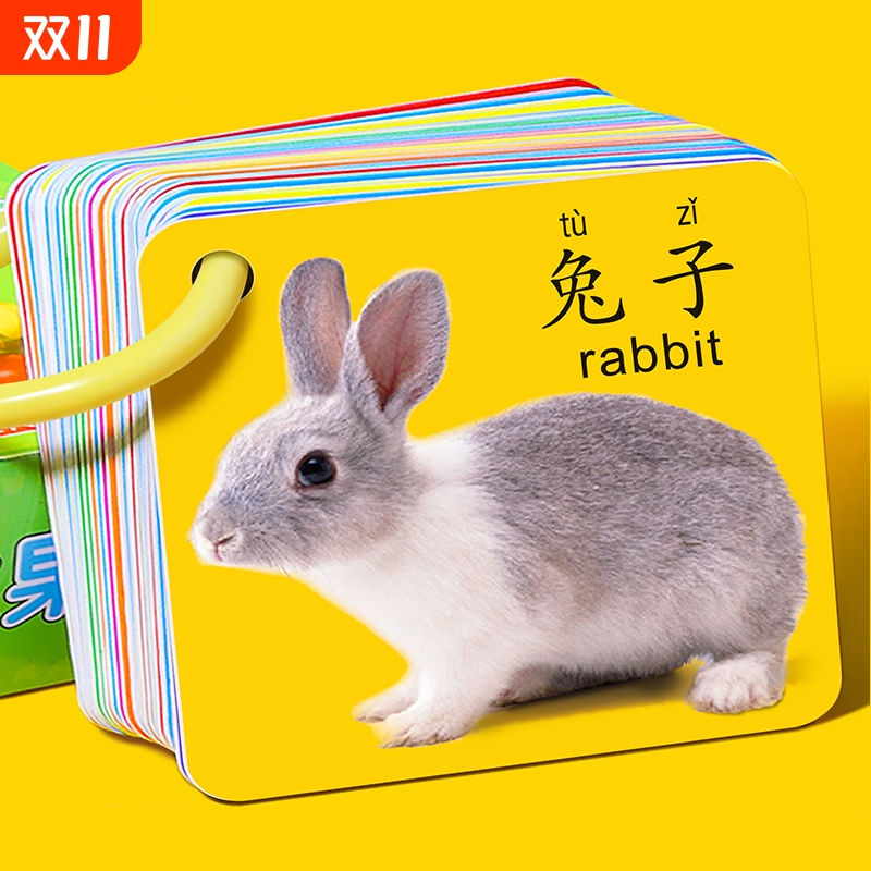 认知卡片动物早教卡宝宝启蒙益智