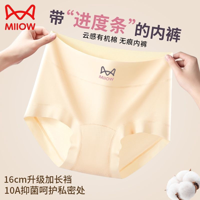 猫人女士纯棉内裤高腰立体收腹挺翘提臀纯棉抑菌內裆亲肤透气