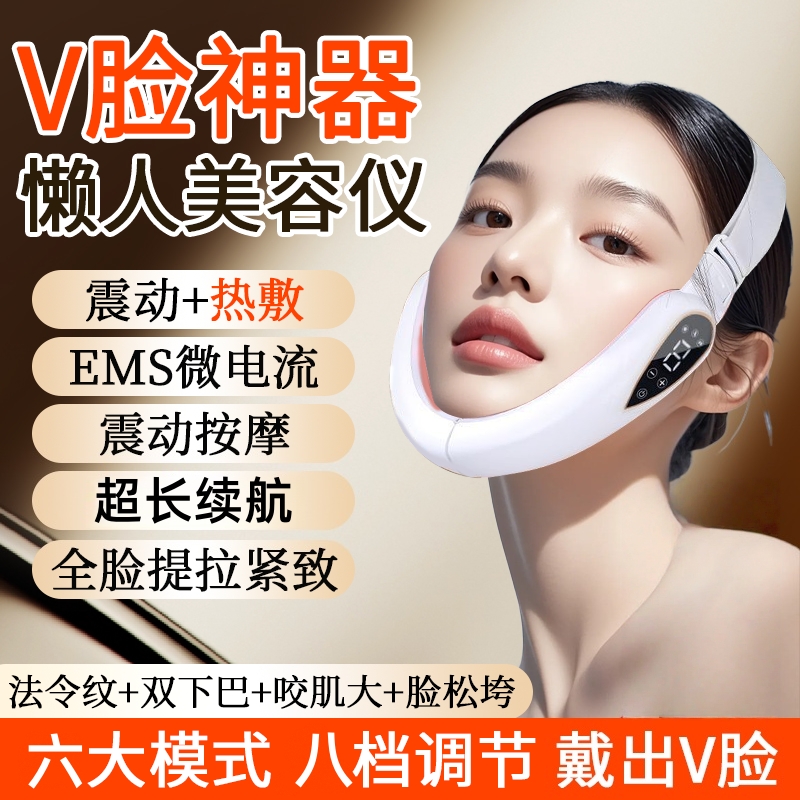微电流瘦脸仪面部v型瘦脸仪脸部按摩提拉紧致美容仪多功能瘦脸仪