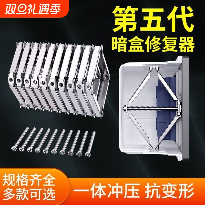 重吾锯齿暗盒修复器牢固