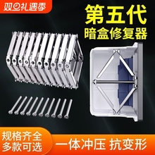 暗盒修复器86型底盒墙上开关接线盒插座通用螺丝撑安装金属膨胀