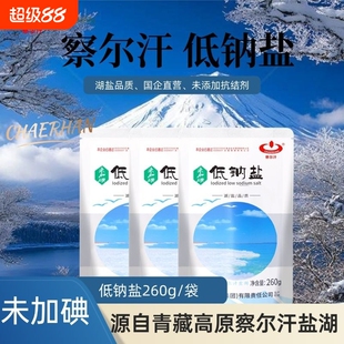 察尔汗未加碘低钠260g家用食用盐湖盐青藏国货无碘