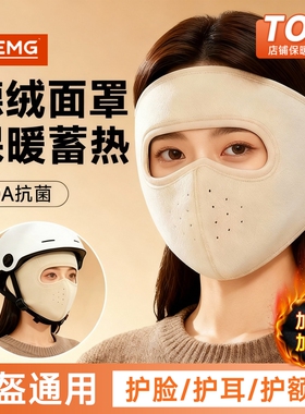 2025新款防风面罩男女士全脸防寒骑行保暖护耳口罩耳罩冬季德绒