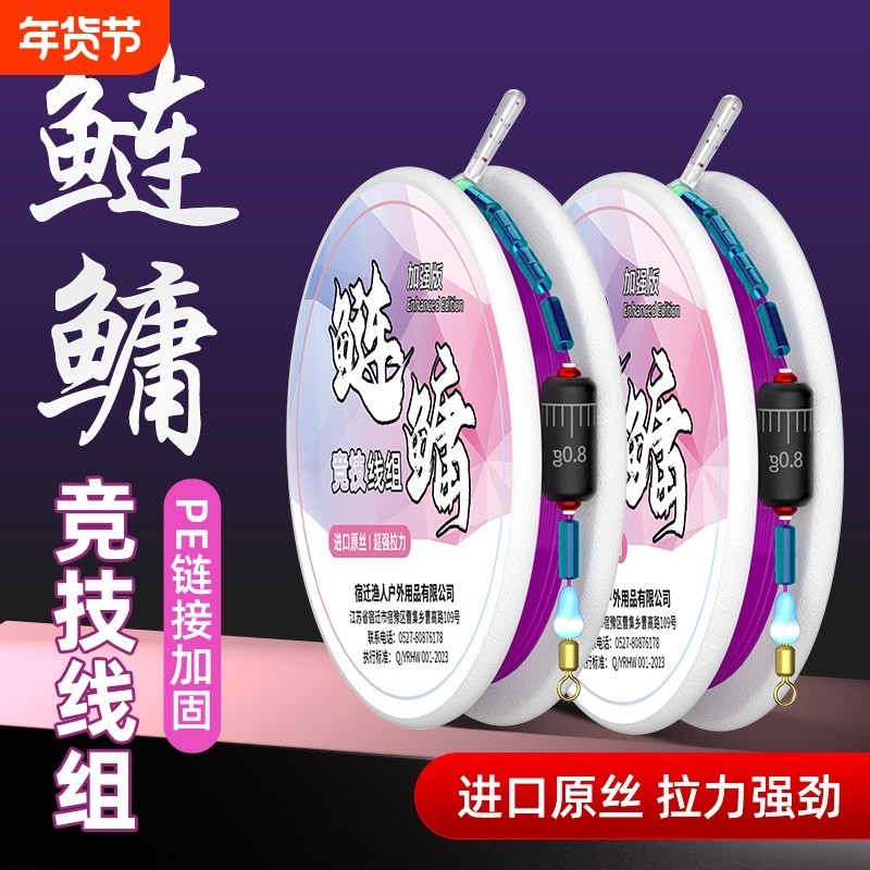 鲢鳙线组成品主线正品手工绑好鱼线pe加固鲢鳙大物套装钓草鱼鲢鳙,户外/登山/野营/旅行用品,线组,淘宝优惠券,粉丝福利购,淘宝优惠卷