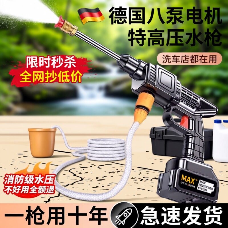 洗车机2026水枪清洗车增压神器便携无线清洗机锂电池家用冲洗洗地