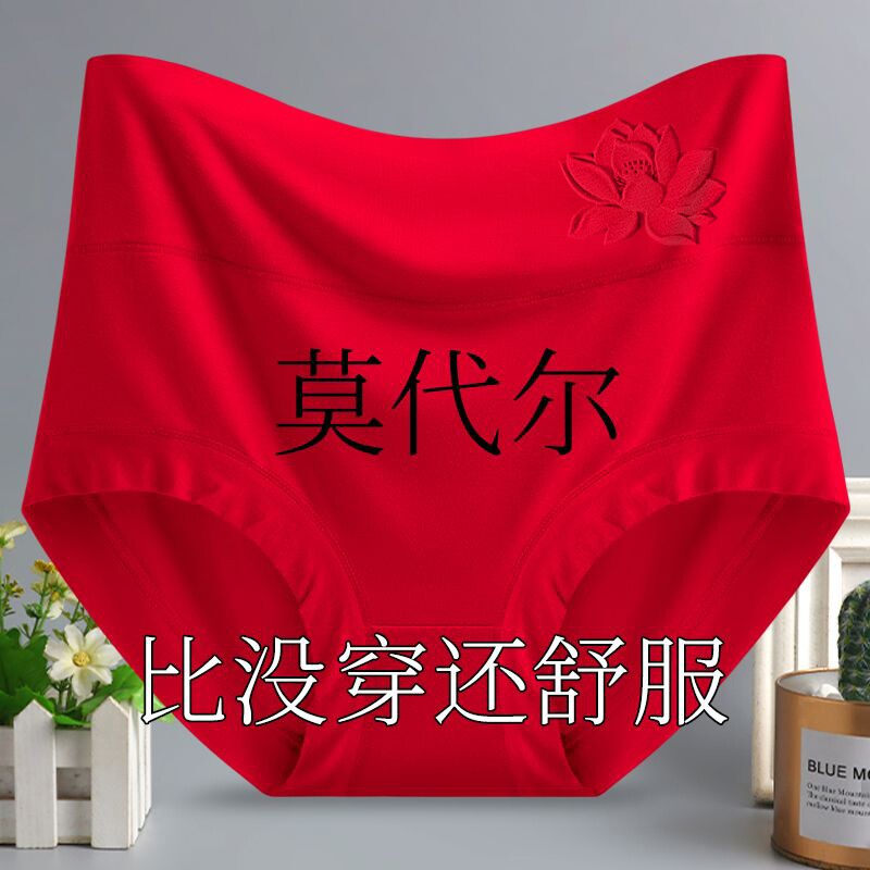 莫代尔高腰透气档女士胖mm内裤中老年三角裤紫色绿色抗菌氨纶提臀