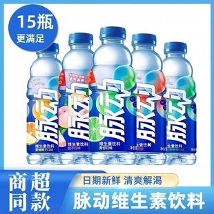 脉动600ml 维生素白桃青柠橘子补充电解质运动饮料桃子混合 15瓶装