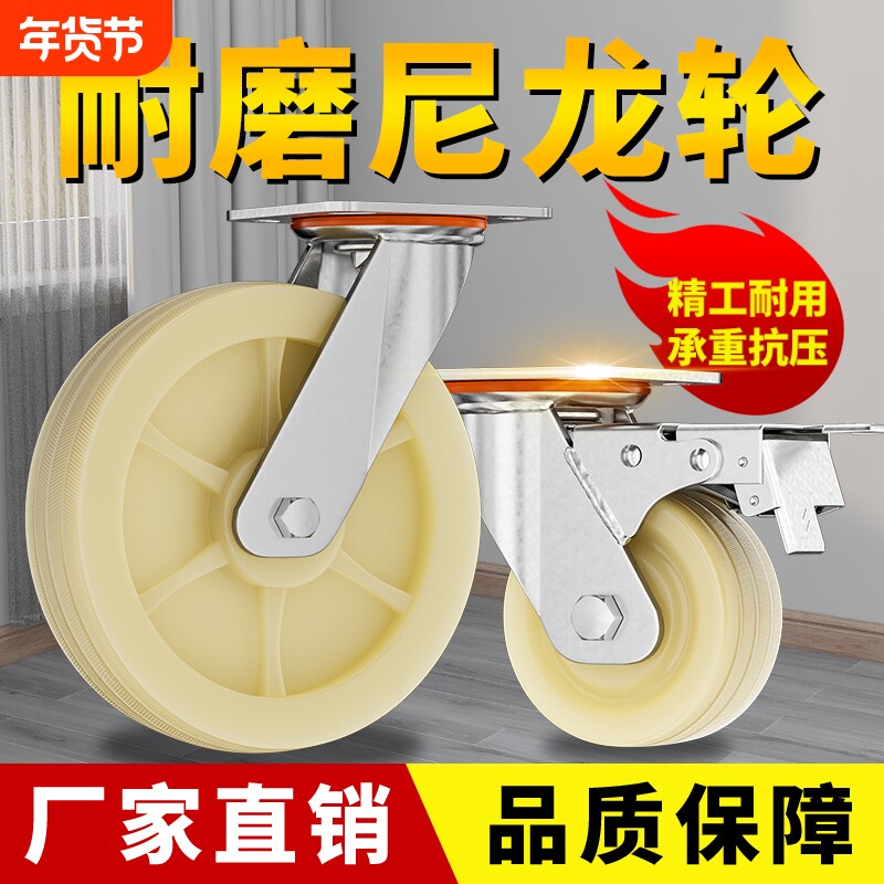 承重轮子万向轮重型3/4/5/6/8寸耐磨尼龙轮脚轮带刹车推车重