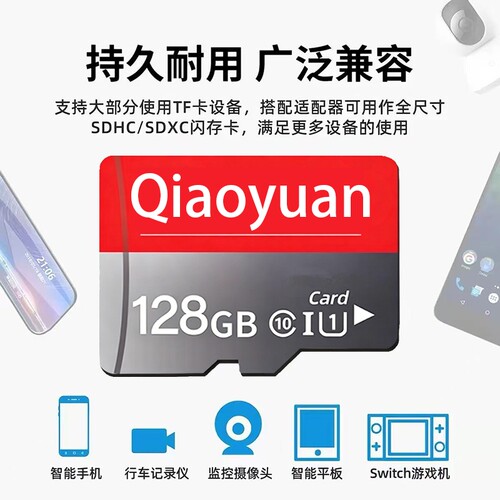 高速通用内存卡128g行车记录仪64gsd卡监控摄像头32g闪存储卡相机