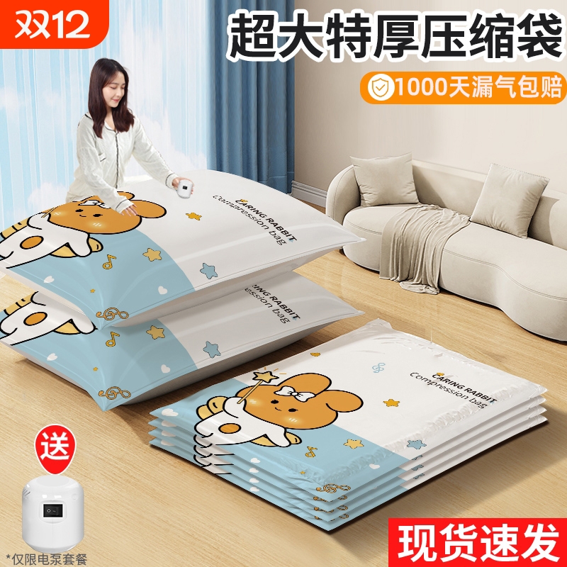 抽真空压缩袋电泵加厚收纳装棉被子衣物羽绒服专用防潮打包收缩袋