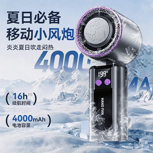 手持小风扇学生上课静音暴力涡轮