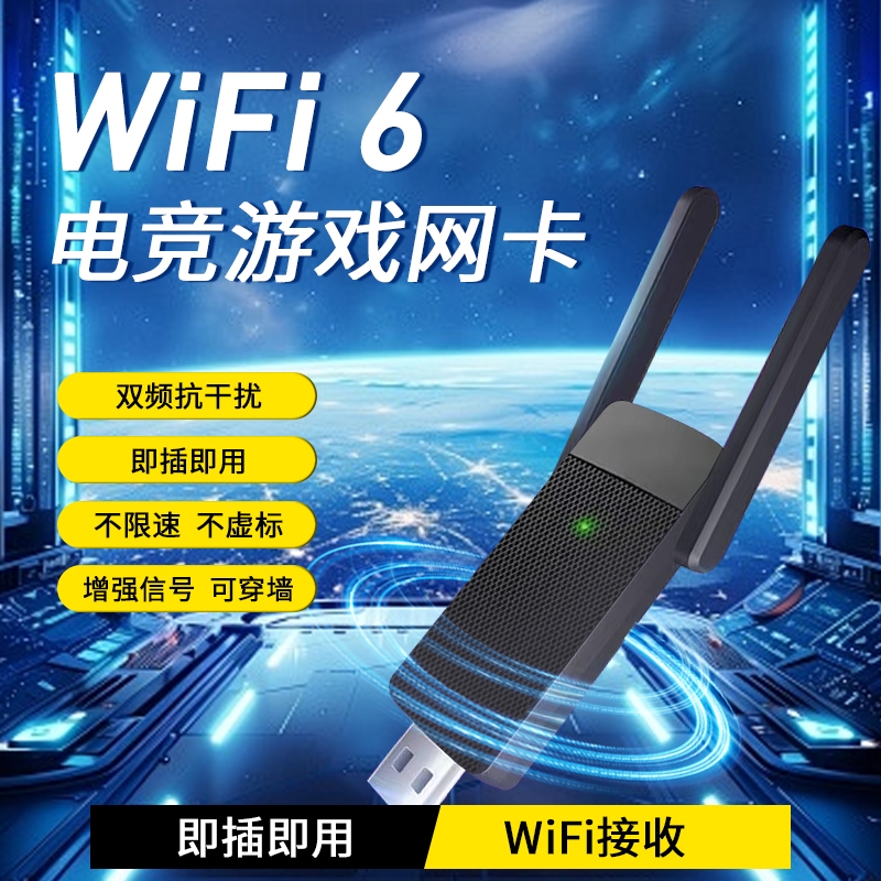 免驱动wifi6无线网卡蓝牙台式机笔记本千兆5G双频ax1800M电脑以太网家用网络外置wifi信号热点usb发射接收器