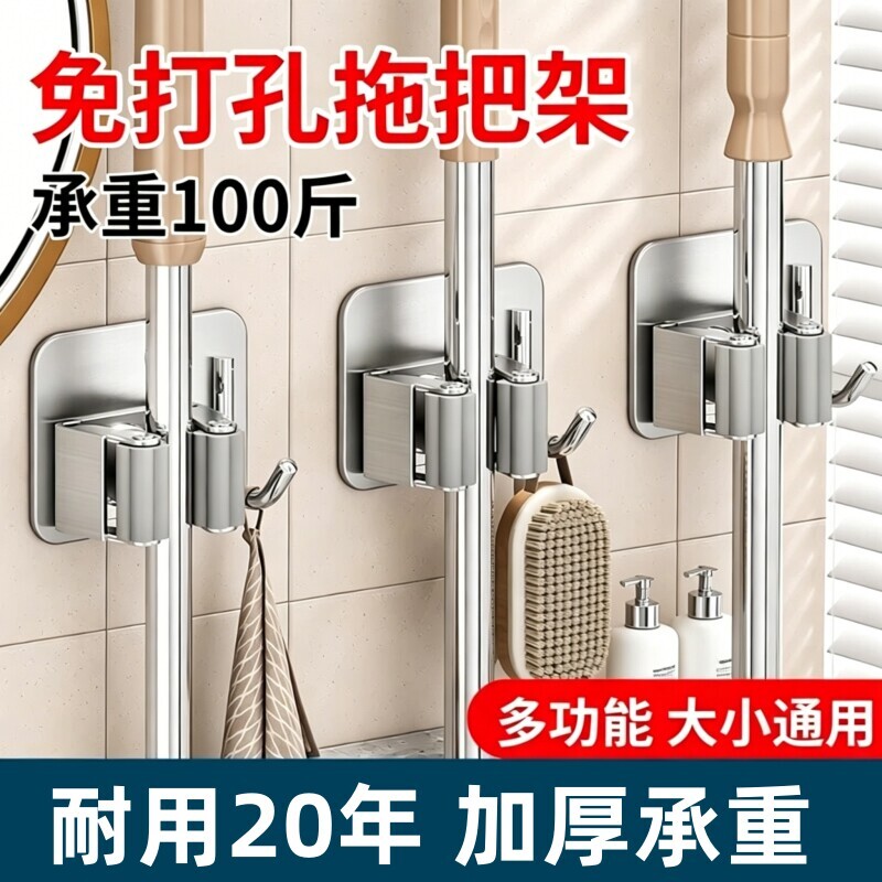 免打孔拖把挂钩强力多功能墙上不锈钢扫把固定挂架壁挂挂钩卫生间