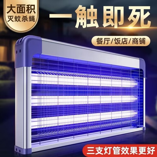 【全网热销100w+】LED灭蚊灯