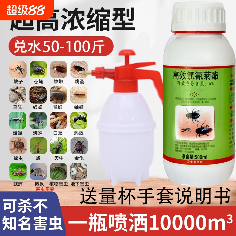 灭蚊子药跳蚤蚂蚁室内户外下水道杀虫剂苍蝇蚊虫杀蚊喷雾庭院蟑螂