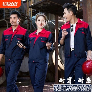 汽修车间劳保服男女工厂作业服工作服上衣 套装 春秋季 耐磨耐脏工装