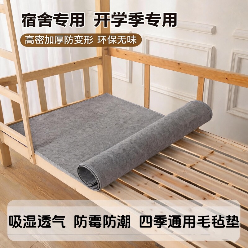 宿舍用防潮床垫|超5000次加购图片